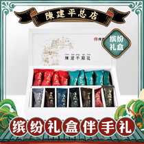 Chen Jianping small twist whole box snacks small gifts good-looking exquisite snacks Colorful gifts boxed boxed send girls