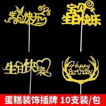 Net red ins Ox Happy Birthday New Year New Years Day cake plug-in Children plug-in cartoon plug-in flag baking plug-in card