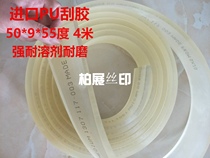 Imported high-quality PU rubber strip solvent-resistant and wear-resistant 4 meters 55 degrees flat mouth scraping glue screen printing machine scraper scraper