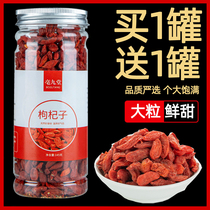 2 cans of wolfberry Ningxia premium red structure wolfberry tea Authentic Zhongning Gou wolfberry tea male kidney leave-in structure Jizi soak water to drink