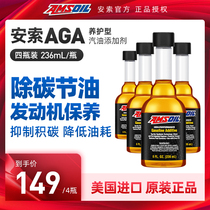 Anso Fuel Oil Treasure Carbon Gasoline Additives Automobile Fuel Additives AGA Cleaning Agent 4