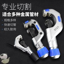 Pipe cutter cutter cutter Corrugated pipe cutter tool Rotary iron pipe pipe Galvanized pipe Quick cut pipe