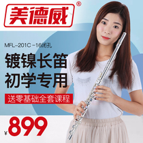 Medway flute instrument 16 hole obturator childrens junior high school students grade adult performance nickel plated 201C