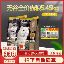 Canada imported Newton cat food Valley-free low-sensitive chicken trout juvenile cat T22 T24 whole cat food 5 45kg