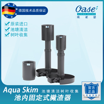 Germany imported Eurasian Se AquaSkim 40 surface pond skimmer Koi fish pond surface suction sewage