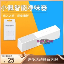 Spot Petkit Smart Taste Purifier Deodorant Pet Deodorant Indoor Deodorant Deodorant