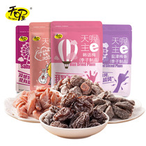 (Tian Oh) candied combination 4 bags of Korean plum salt plum peach bayberry candied fruit casual snack and many flavors