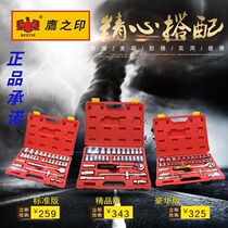 Eagles print 32 pieces of sleeves ratchet wrench set up car motorcycle repair tool with car five gold tools