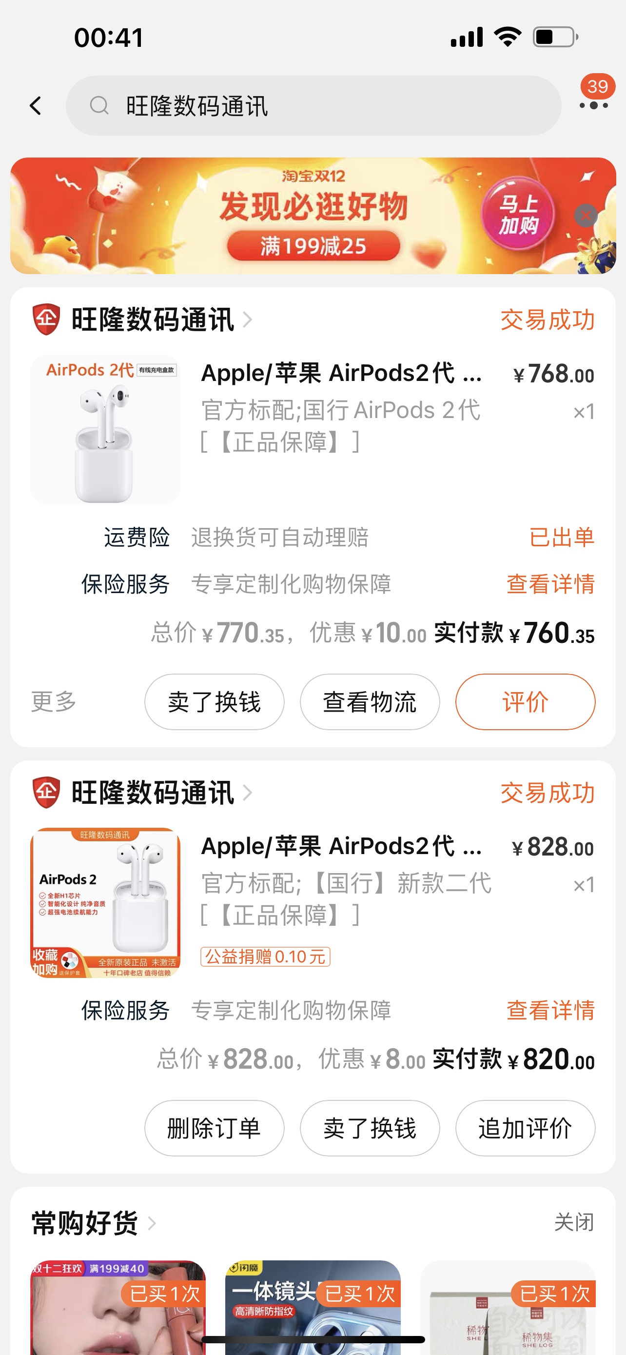 苹果AirPods 2质量怎样？优缺点评测质量好吗？