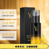 Yan baby fish roe essence