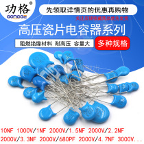 High voltage ceramic capacitor 2 2 3 3 4 71 2kv 1000v 2000v 103 10nF 102 1nF