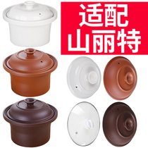 Adapt to Shanrit electric cooker ceramic purple casserole stew Cup soup casserole cooking porridge pot electrical lid liner accessories