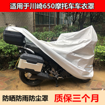 For Kawasaki 650 motorcycle clothing versys car cover sunproof rainproof dustproof plus three boxes of rally cover