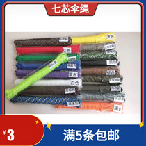 280 umbrella rope 10 meters braided rope handle winding rope Umbrella rope bracelet packing rope Outdoor rope