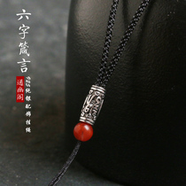 Tongyou Pavilion 925 silver carving six-character truth South red necklace chain rope pendant lanyard pendant rope 2mm thickness