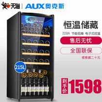 AUX JC-215AD electronic constant temperature and humidity wine cabinet Household ice bar tea refrigerator Cigar