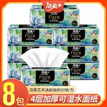 Clean and soft water paper towels no incense 4 layers of fine embossed removable face towels paper 80 pumping * 8 packs of family clothing