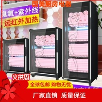Beauty Salon Towel Cabinet UV Commercial Vertical Slippers Clothing Toy Home Hairdressers