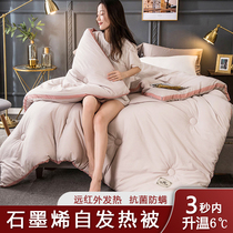 J graphene antibacterial quilt winter thickened warm quilt dormitory single student student spring and autumn quilt quilt