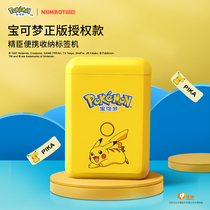 Po Ke Meng Lian famous Pikachu label machine Jingchen D110 label printer home storage name name stickers handheld small mobile phone smart portable label paper printer