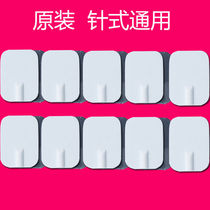 Intermediate frequency instrument electrode sheet physiotherapy instrument patch digital meridian silicone massage instrument patch needle insertion Universal