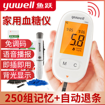 Yuyue blood glucose meter type 590 household voice backlight blood glucose tester Automatic medical blood glucose measuring instrument