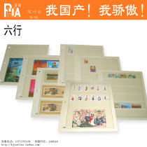 Shenyang Filler stamps album collection of postal books-loose-leaf (with protective sleeves) beige 6 rows