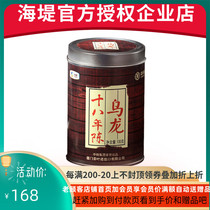 COFCO (seawall tea) old tea 18 years Chen Wulong Wuyishan rock tea Chen Xiang 100g cans