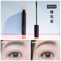 Wang Caijia Korea UNNY mascara eyelash beating bottom fiber long dense natural curly and waterproof without fainting