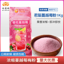Currant Cherry Blossom Cranberry Powder 1kg Fruit Tea Bottom Material Cherry Blossom Cranberry Juice Pink Pearl Milk Tea Shop Raw Material