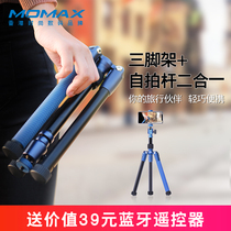 MOMAX Morimus Apple mobile phone tripod SLR camera micro single professional photography camera Universal Portable Travel triangle bracket Huawei PTZ extended photo live outdoor selfie stick