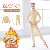 Autumn Winter Dance Slats Undercoat Meat Color Children Lady Gafu Thickened Dance Practice Suit Suit Tight Fit Stomatpants Bottom Pants
