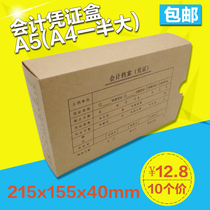 Accounting voucher box Archive box 215*155 * 40mm bookkeeping voucher A4 half storage box A5 binding box