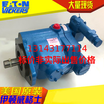 Eaton VICKERS Piston Pump PVQ20-B2R-SS1S-21-C21D-12