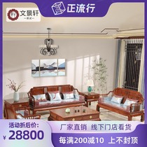Wenjingxuan mahogany furniture living room set of African sour trees Yayun Ming and Qing Chinese antique sofa coffee table combination