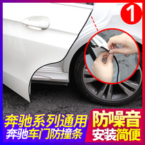 Mercedes-Benz C200l GLC260L C260L E300L modified car door side anti-scratch strip invisible protection anti-collision strip