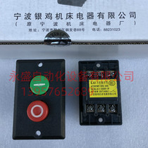NJ Ningbo silver chicken machine tool KAO-5B three-phase drilling machine bench drill pressure button switch KA0-5 control switch