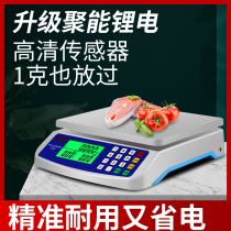 Household scale 30kg small fruit kitchen scale charging electronic scale platform scale commercial vegetable price scale