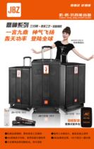 JBZ Dingshen series outdoor audio portable three-way anchor live K song high-power mobile pull rod speaker