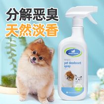 Pet Pooch Kitty Deodorant Indoor Cat Sand To Taste Spray Disinfection Air Fresher Dog Cat Urine Remover