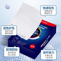 Washing machine suction paper laundry adsorption sheet Sticky hair washing clothes suction cat hair anti-string color laundry sheet color separation household off