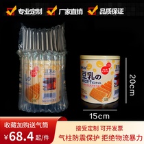 Air column bag express packing diameter 15 high 20 biscuit tin can shockproof packaging bubble bag buffer inflatable bubble column