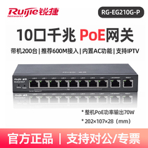 Ruijie Rui Rui Yi Double WAN Cord All Gigabyte Gate router AC wireless controller RG-EG210G-P Villa Wired Management Supported