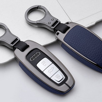Application of the Audi car key sets new A6L A4L Q5L Q7 A5 A7 A8 q3 tt q2 shell buckle men and women