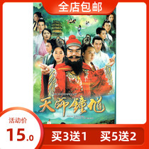 Ancient clothing mythical TV series skyist Chung Kuei legend 1 HD DVD disc genuine Ouyang Zhenhua