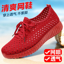 Summer New Products Old Beijing Cloth Shoes Women Shoes Mesh Shoes Breathable Casual Sports Low Help Non-slip Running Shoes