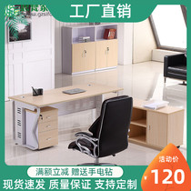 Guangzhou Fashion Boss Desk Brief Supervisor Desk Big Class Desk Middle Class Terrace Oak Single Desk 1 m 8 Manager Desk