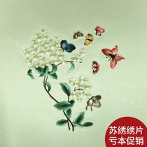 Suzhou embroidery silk embroidery double dough fan diy single-sided embroidery embroidery piece clothes fabric bag accessories hydrangea butterfly
