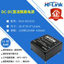 5W12V416mA DC-DC power supply module 12v to 12v small SPI package DC voltage reduction isolation non-steady