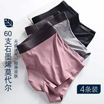 Mens underpants graphene 60 Model antibacterial trace - free flat pants of breathable antibacterial fourcorn pants